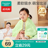 全棉时代儿童浴巾纯棉透气纱布浴巾新生婴儿宝宝洗澡大毛巾 熊猫趴趴95cm