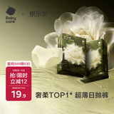 babycare山茶花夏季轻薄款一次性内裤女孕妇产后出差旅行女士免洗 M码 4条