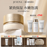 柔俪兰（JUVENA）优尚活润面霜  紧致焕亮滋润保湿面霜 瑞士进口护肤品礼物 优尚活润面霜