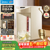 美的（Midea）电水瓶母婴级316L不锈钢内胆水壶家用5L大容量净饮水机自动断电智能保温恒温一体除氯冲奶01CPro