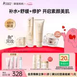 袋鼠妈妈护肤品小麦洁水面霜素颜霜补水保湿修护护肤提亮护色遮瑕4件套组