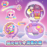 奇妙萌可闪耀流星极光萌可流星小屋玩具星星小屋宝盒收纳小女孩新年礼物