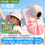 启拓者儿童防晒遮阳帽子6-12岁太阳能风扇3档风凉快不闷大帽檐护颈披肩
