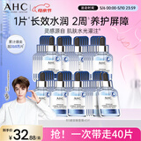 AHC B5玻尿酸深度补水面膜八盒装免洗保湿护肤品套装生日礼物送女友