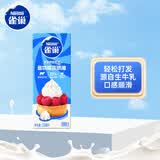 雀巢（Nestle）烘焙原料淡奶油常温存储蛋糕裱花动物奶油 250ml