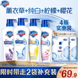 舒肤佳健康净护沐浴露 550g*4(纯白+柠檬+薰衣草+樱花) 新旧包装随机