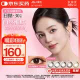 强生美瞳日抛灰金炫闪30片装0度彩色隐形眼镜自然职场【清冷星光】