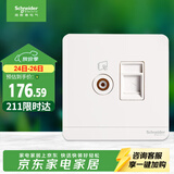 施耐德 电视+六类电脑千兆网络插孔 插座面板 双位 绎尚系列 镜瓷白色