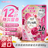花王（KAO）衣物柔顺剂大容量900g 香氛持久留香防皱去除静电衣服柔软剂