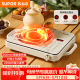 苏泊尔（SUPOR）电陶炉煮茶家用电磁炉电磁灶电池炉新型炫彩大功率大面板炒菜火锅电炉围炉煮茶炉C22-CS09