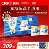 雅培益力佳SR营养配方粉 辅助降血糖均衡营养经典礼盒 送礼 400g*2