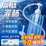 顺秦灌肠注射器灌肠灌肠通便神器灌肠器通便清肠神器洗肛门冲洗器 【多功能清洗器】 +（0.5米管+灌肠头*3） 蓝色瓶身（清洗盐10袋）
