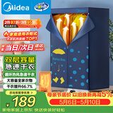 美的（Midea）【430升大容量】干衣机烘干机家用烘衣物护理机烘鞋婴儿内裤脱水小型除菌除螨烘衣机/HBGJ12A1