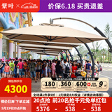 紫叶（ziye）户外遮阳伞 庭院太阳伞室外罗马伞花园伞大伞 别墅方形岗亭伞 3.5米方【赠伞套配210KG水箱】