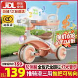 贝趣儿童三轮车1-3岁脚踏车宝宝遛娃神器婴儿推车溜溜车三合一手推车 【安全护栏+靠背+转向手推杆】 粉 推骑两用0-6岁溜娃小孩自行车