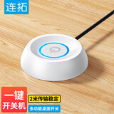 连拓电脑桌面开关网吧网咖电源家用台式主机外置外接一键重启开机启动按钮简约版白色