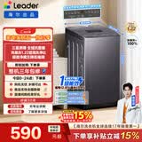 统帅（Leader）海尔出品 悦己波轮洗衣机 全自动出租房7.2公斤迷你小型 京东自营以旧换新国家补贴XQBL72-M20D0