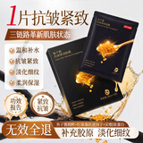 京东京造鱼子酱面膜抗皱紧致补水保湿淡纹胶原蛋白去黄提亮肤色男女10片