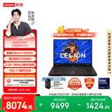 联想（Lenovo）拯救者Y7000 AI高静 电竞游戏笔记本电脑(Ultra7 255HX 16G 1T RTX5060 2.5K 180Hz 黑) 国家补贴