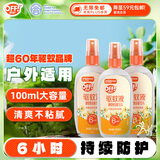 雷达（Raid）欧护驱蚊喷雾100ml*3 淡雅金银花香型 花露水驱蚊水