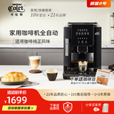 卡伦特全自动咖啡机家用现磨一体浓缩意式小型便捷办公室美式咖啡机意式咖啡机 CLT-Q07S升级款蒸汽打奶泡