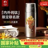 特美刻（TOMIC）双层纯钛杯保温杯朱炳仁铜联名茶水分离泡茶杯水杯定制母亲节礼物