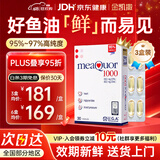 金凯撒进口95%高纯度深海鱼油软胶囊omega-3 中老年人降血脂三高dha+epa 30粒*3盒 【均价187】【100%推荐3盒一周期】