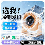 【已接入米家APP】桌面空气循环电风扇小型家用静音便携空调桌面办公室宿舍学生降温神器 米色【199档风力调节丨3D循环风】