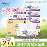心相印厨房用纸70抽*8包 吸油吸水纸巾 食品接触级