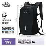 伯希和（Pelliot）户外骑行包男女登山包徒步旅行双肩轻便防水包165025027黑20L以下