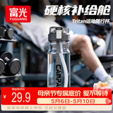 FGA富光塑料杯大容量tritan儿童吸管杯运动水杯子男女学生水壶700ml