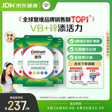 善存6岁以上儿童维生素 加锌软糖 多种维生素B族B2B6叶酸钠 48粒*3盒