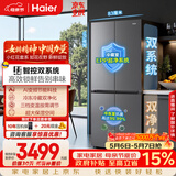 海尔（Haier）「小红花系列」548L十字门冰箱双系统双净化0串味99.99%除菌变温空间BCD-548WGHTDC9FSU1国家补贴