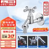 潜水艇（Submarine）L903X慢开室外阳台洗衣水嘴水龙头 防冻耐裂 4分快接6分螺纹口