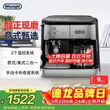 德龙（Delonghi）咖啡机 家用半自动咖啡机 美式滴滤意式浓缩一体机小巧手动打奶泡 大容量咖啡壶保温 BCO421.S礼物