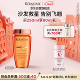 卡诗奥丽顺柔洗发水250ml 改善毛躁改善分叉抗沙发