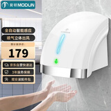 莫顿（MODUN）MD-699S白色 感应烘手机卫生间烘手器 自动吹手烘干手机干手器