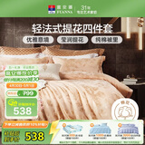 富安娜家纺 床上用品四件套欧式大提花套件 单双人 1米5床(203*229cm)