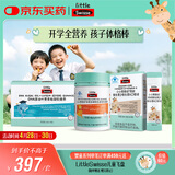Swisse斯维诗儿童营养组套 儿童液体钙+锌硒多维软糖+DHA藻油叶黄素酯