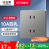 公牛（BULL） 开关插座86型暗装墙壁插座五孔插座网线网络大面板G12系列星空灰 四孔10A