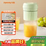 九阳（Joyoung）【生日礼物】榨汁杯 家用小型便携榨汁机 水果果蔬果汁机 辅食机搅拌杯多功能自动清洗LJ325绿 