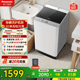 松下（Panasonic）清净乐波轮洗衣机10公斤全自动家用大容量去污洗轻柔洗智洗省水省电线屑收集过滤桶自洁T32FF