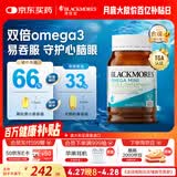澳佳宝（Blackmores）双倍omega-3迷你深海鱼油软胶囊含epa澳洲进口400粒