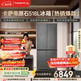 卡萨帝（Casarte）原石518L十字门冰箱MRA PLUS低氧窖藏保鲜594MM超薄零嵌一级能效BCD-518WGCTDM4GUU1 517同款
