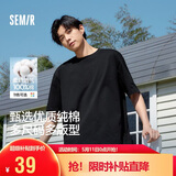 森马【纯棉3A抗菌】短袖T恤男夏季运动休闲短袖男款圆领打底衫白色t恤