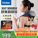 海尔（Haier）肩颈按摩仪颈椎按摩器肩颈肩部斜方肌腰背部揉捏生日母亲节礼物送爸妈男女友HHZ-J503Z-Ultra灰蓝