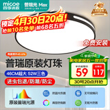 四季沐歌（MICOE）照明吸顶灯led卧室灯阳台过道餐厅简约中山灯具皓黑系列