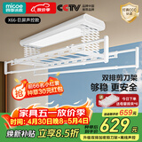 四季沐歌（MICOE）电动晾衣架 升降伸缩 智能阳台遥控自动晾衣机室内晒衣架LED照明 【X66巨屏照明】加密双排剪刀+离线声控 四杆伸缩+照明