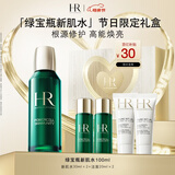 赫莲娜HR绿宝瓶新肌水100ml精华水保湿护肤品化妆品母亲节礼物