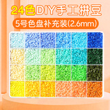 凯伦猫精品拼豆豆手工diy材料包套装立体融合豆工具补充包2.6mm彩色益智生日礼物